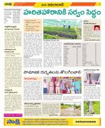 Adilabad Constituencies