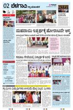 BELAGAVI RURAL