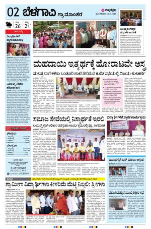 BELAGAVI RURAL