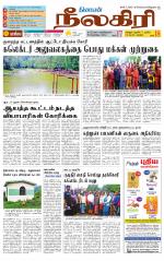 Nilgiri-Coimbatore Supplement