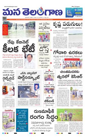 Mana Telangana City Main