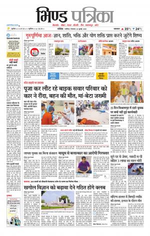 Bhind Patrika