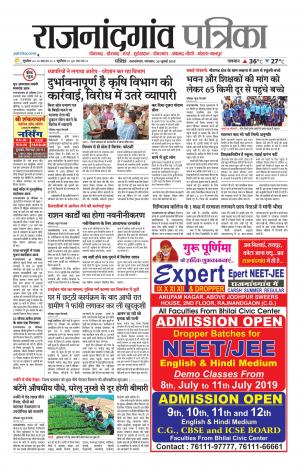 Rajnandgaon Patrika