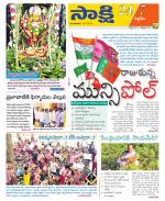 Siddipet District