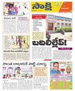 Vikarabad District