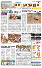 Madurai-Ramnad Supplement