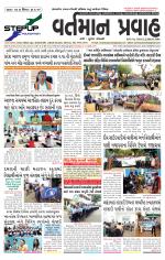 VARTMAN PRAVAH Daily