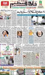 farooqui Tanzeem- Patna