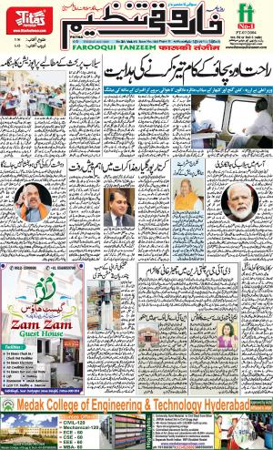 farooquitanzeem-patna.16.07.2019