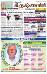 Krishnagiri-Salem Supplement