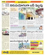 Krishna Constituencies