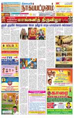 Nagai-Trichy Supplement