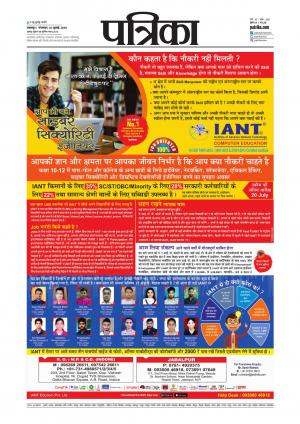 Balaghat Seoni Patrika