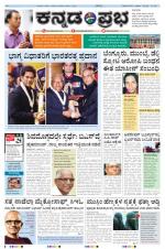 Kannada Prabha - Hubli