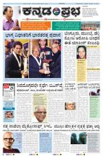 Kannada Prabha - Bangalore