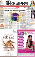 Gorakhpur Hindi ePaper, Gorakhpur Hindi Newspaper - InextLive