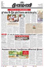 Dinamani - Virudhunagar