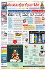 Namma Bengaluru, ಬೆಂಗಳೂರು