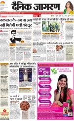 Jamshedpur Hindi ePaper, Jamshedpur Hindi Newspaper - InextLive