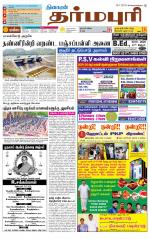 Dharmapuri-Salem Supplement