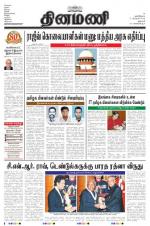 Dinamani - Dharmapuri