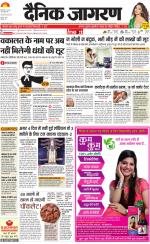 Ranchi Hindi ePaper, Ranchi Hindi Newspaper - InextLive