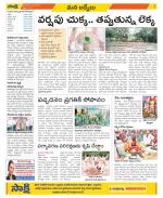 YSR Kadapa Constituencies