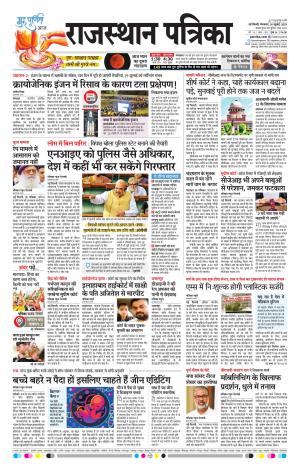 Delhi Edition E- paper