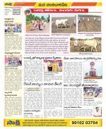 Guntur Amaravathi Constituencies