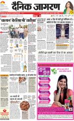 Prayagraj Hindi ePaper, Allahabad Hindi Newspaper - InextLive