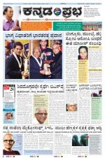 Kannada Prabha - Shimoga