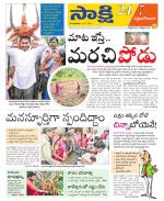 West Godavari District