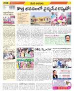 West Godavari Constituencies