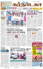 Bangalore Supplement