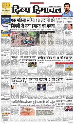 Divya Himachal Dharmsala