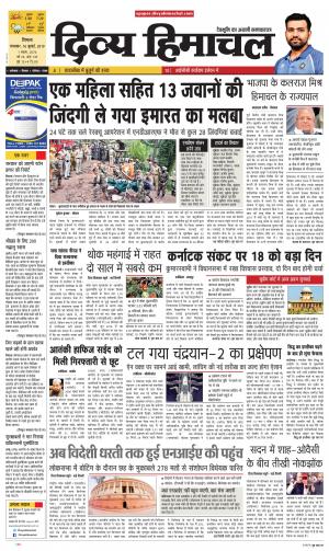 Divya Himachal Shimla