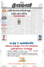 Dinamani -Tirunelveli