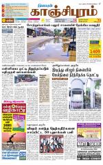 Kanchipuram-Chennai Supplement