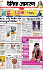 Kanpur Hindi ePaper, Kanpur Hindi Newspaper - InextLive