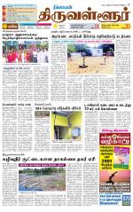 Tiruvellore-Chennai Supplement