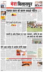 Divya Himachal Dharamsala+Mera Bilaspur +Aastha