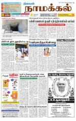 Namakkal-Salem Supplement