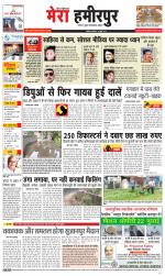 Divya Himachal Dharamsala+Mera Hamirpur +Aastha