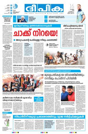 Deepika 16 July 2019