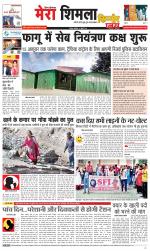 Divya Himachal Shimla+Mera Shimla +Aastha