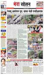 Divya Himachal Shimla+Mera Solan +Aastha