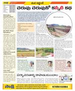 Prakasam Constituencies