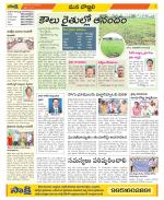 Vijayanagaram Constituencies