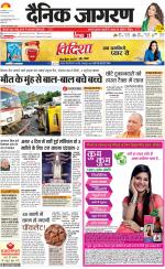 Lucknow Hindi ePaper, Lucknow Hindi Newspaper - InextLive