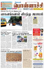 Pollachi-Coimbatore Supplement